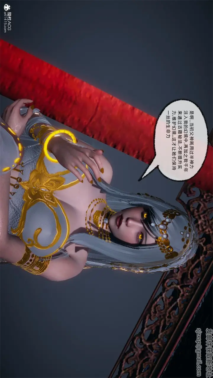 漫画《[3D]天命正传》第107话第31张图