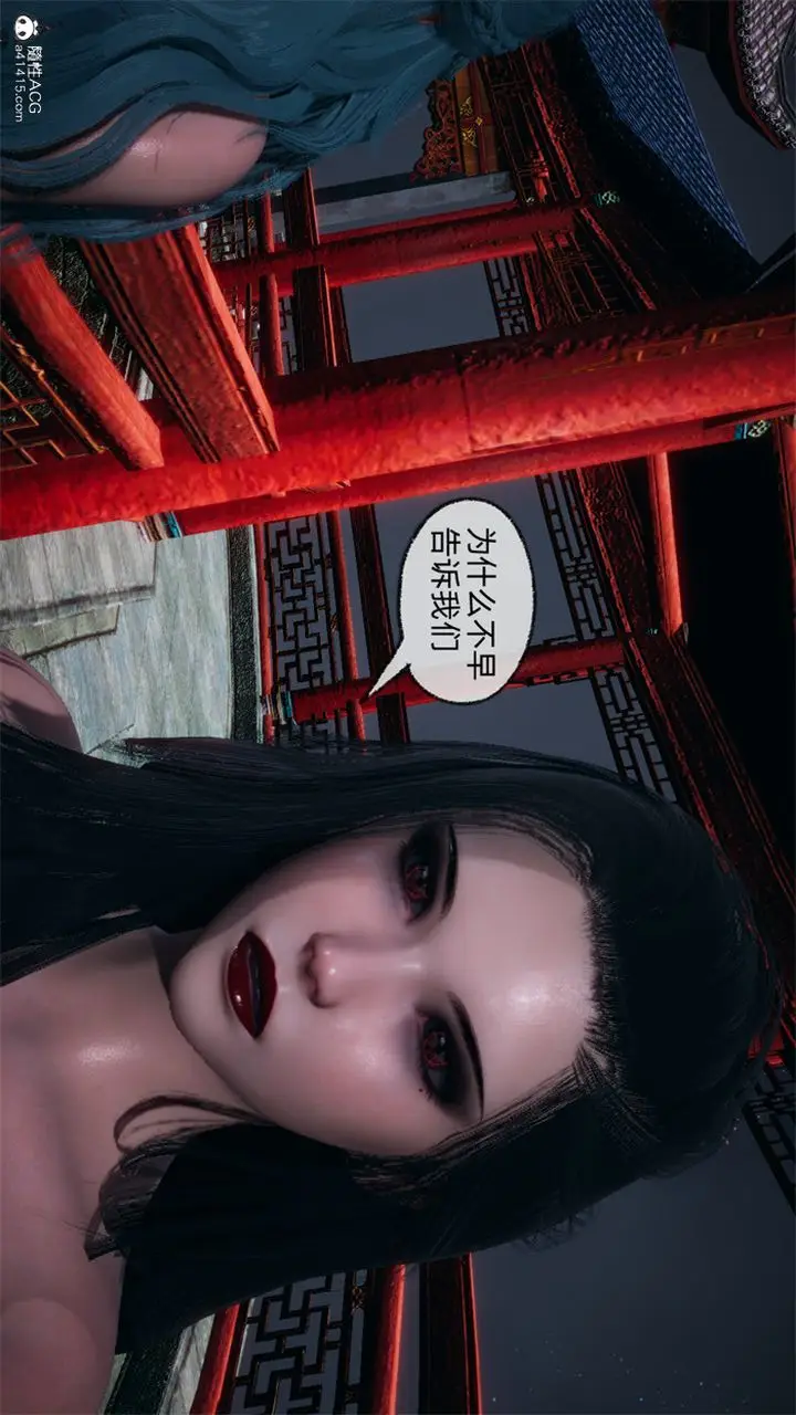 漫画《[3D]天命正传》第107话第32张图