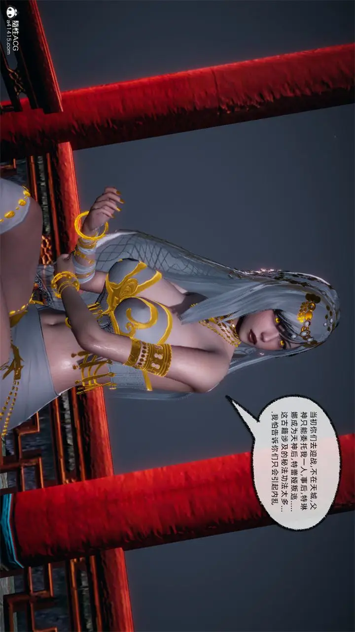 漫画《[3D]天命正传》第107话第36张图