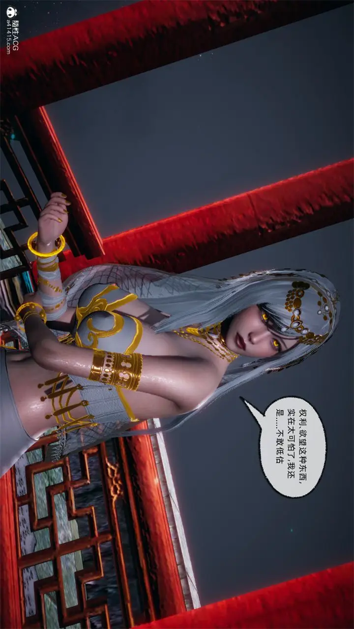 漫画《[3D]天命正传》第107话第40张图
