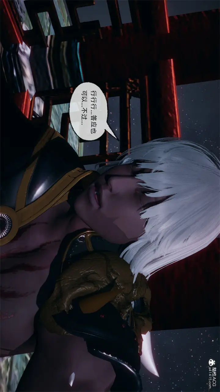 漫画《[3D]天命正传》第107话第51张图