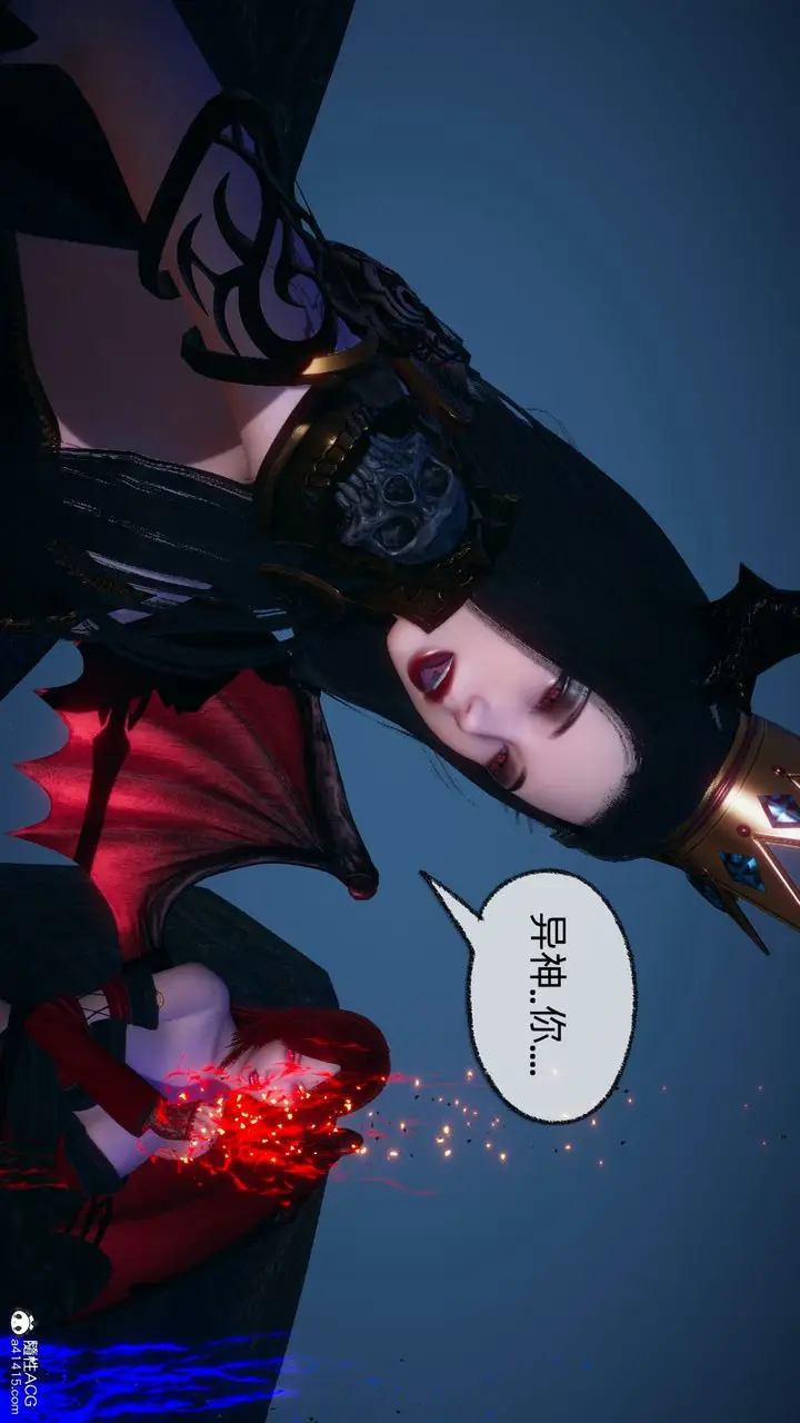 漫画《[3D]天命正传》第93话第9张图
