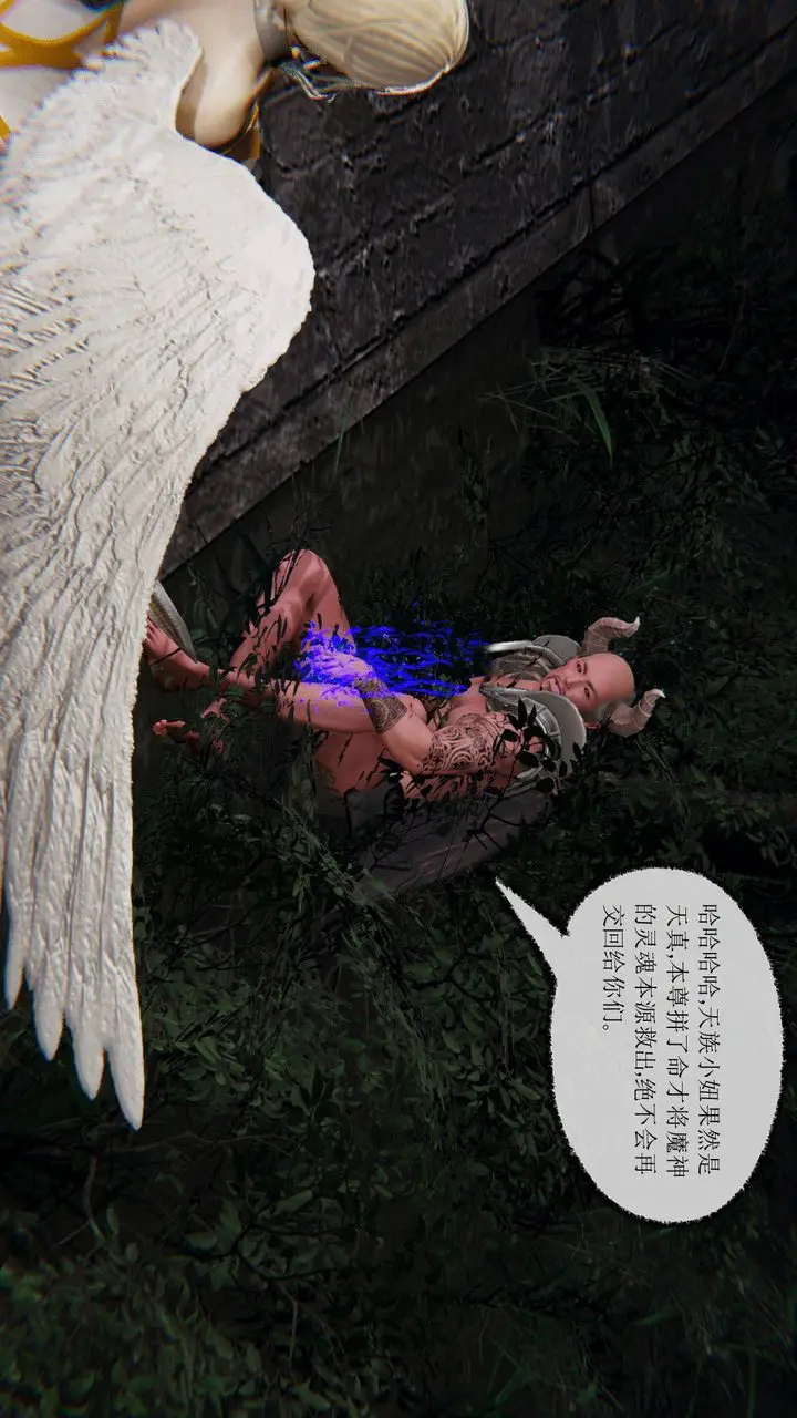 漫画《[3D]天命正传》第06话第16张图