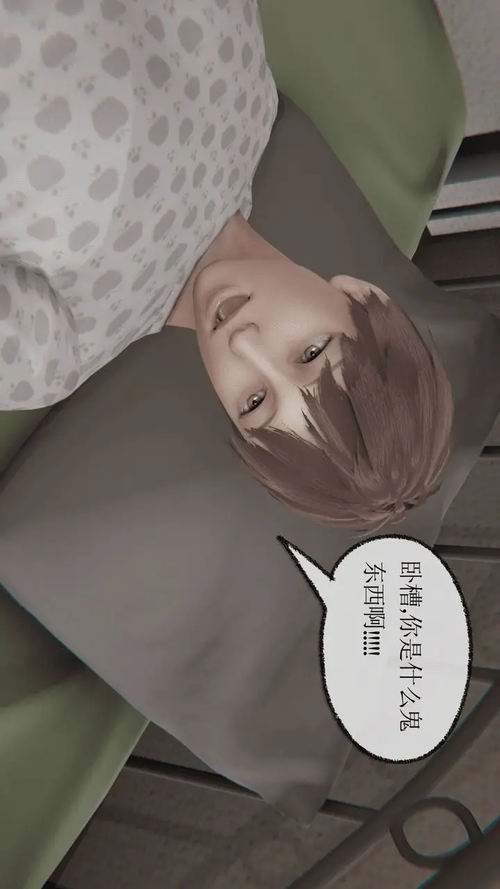 漫画《[3D]天命正传》第06话第34张图
