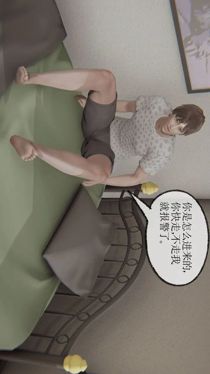 漫画《[3D]天命正传》第06话第35张图