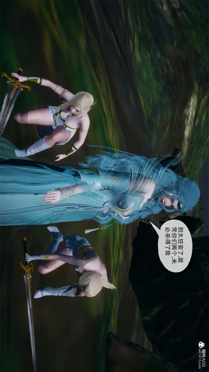 漫画《[3D]天命正传》第74话第13张图