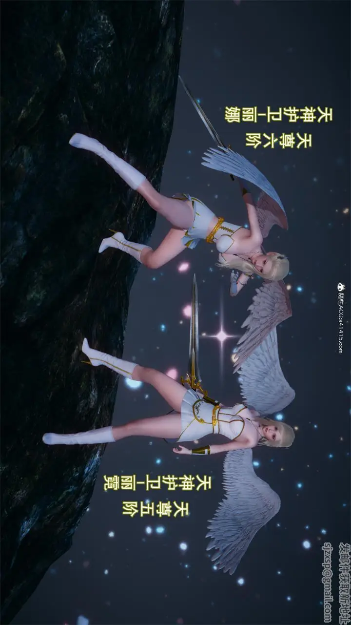 漫画《[3D]天命正传》第74话第58张图