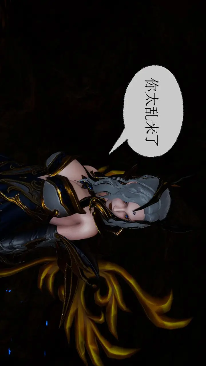漫画《[3D]天命正传》第35话第32张图