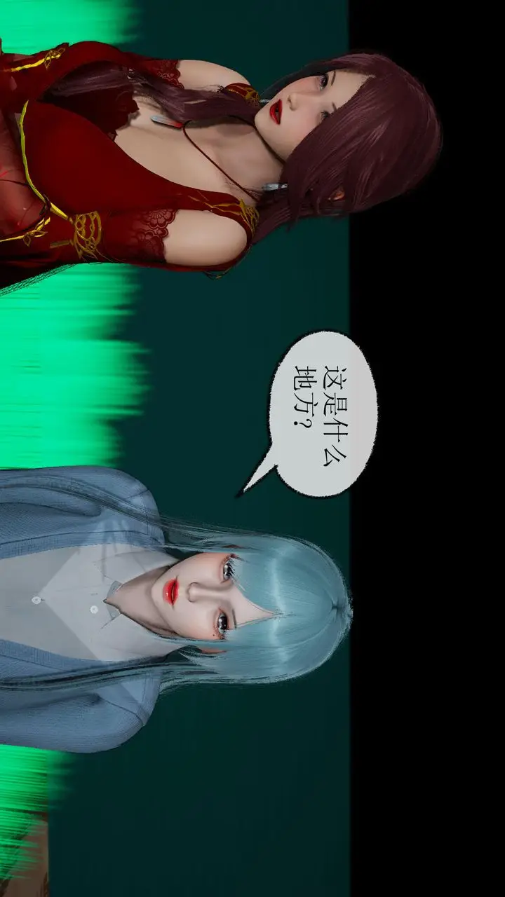 漫画《[3D]天命正传》第35话第5张图