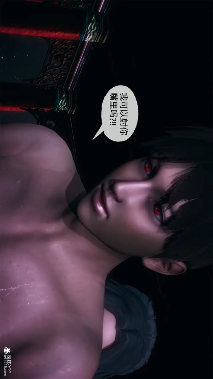 漫画《[3D]天命正传》第105话第24张图