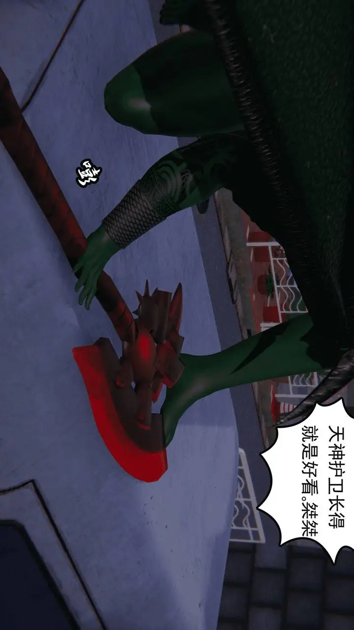 漫画《[3D]天命正传》第14话第14张图