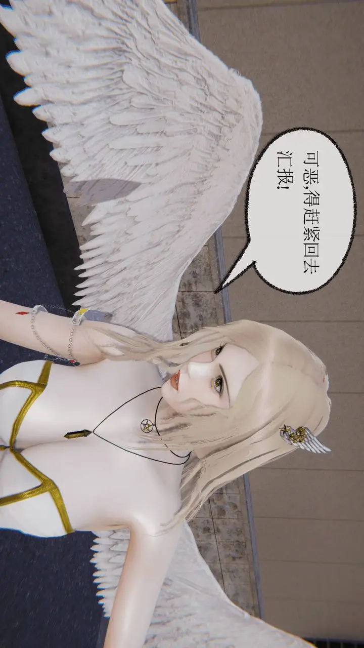 漫画《[3D]天命正传》第14话第25张图