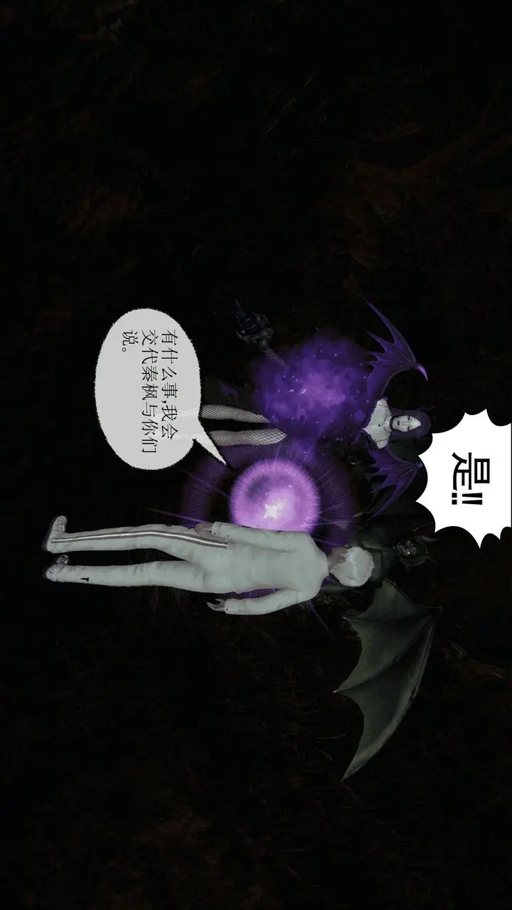 漫画《[3D]天命正传》第14话第52张图
