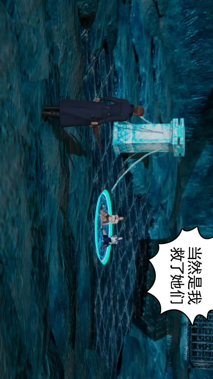 漫画《[3D]天命正传》第34话第35张图