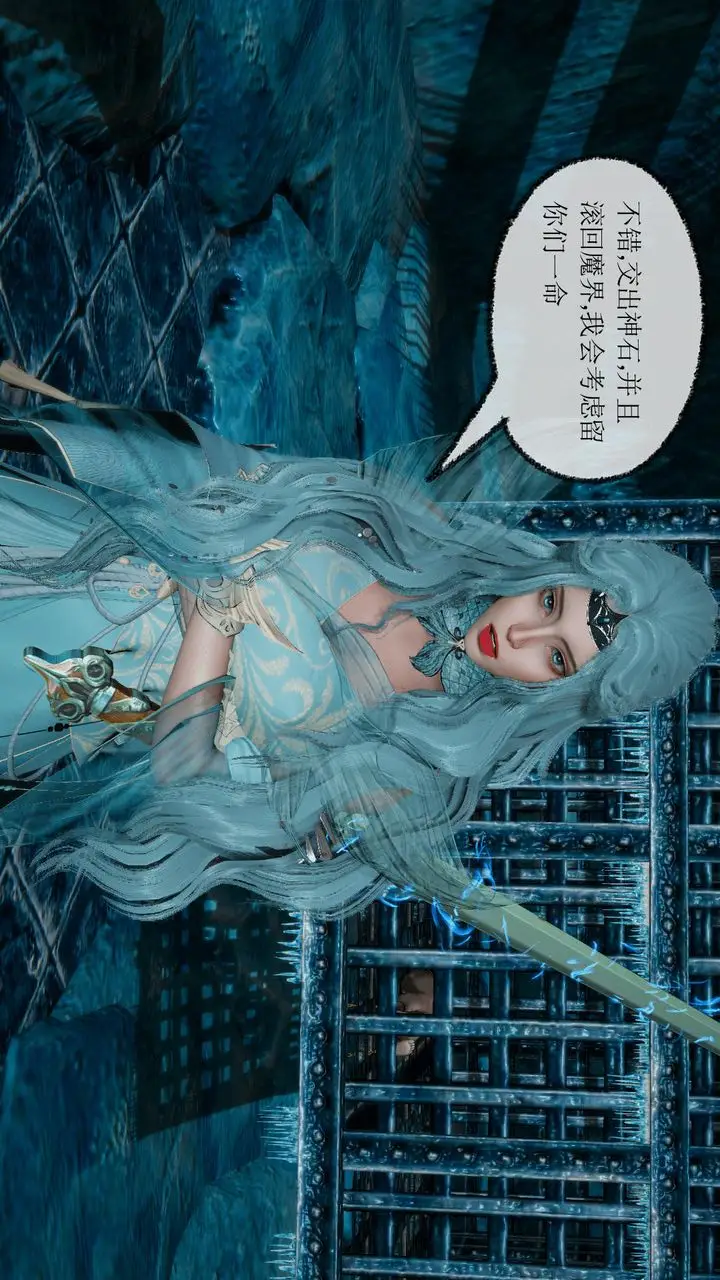 漫画《[3D]天命正传》第34话第43张图