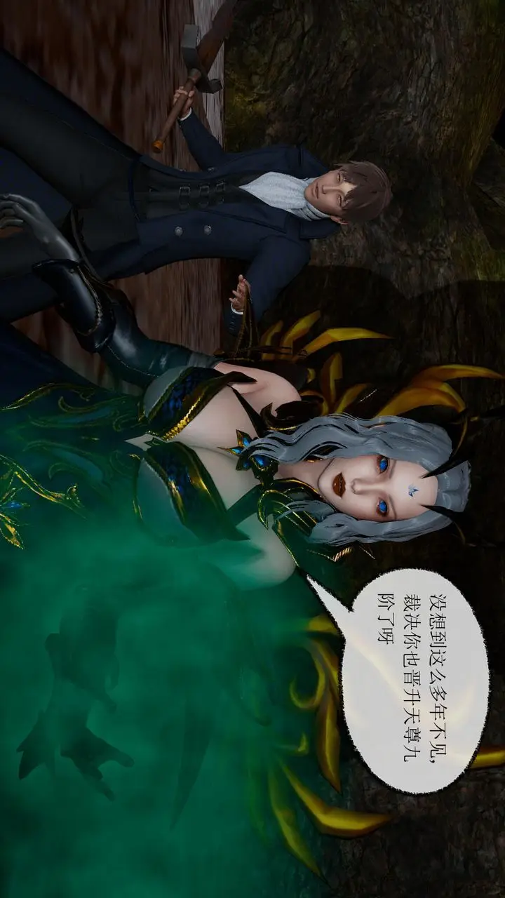漫画《[3D]天命正传》第34话第5张图