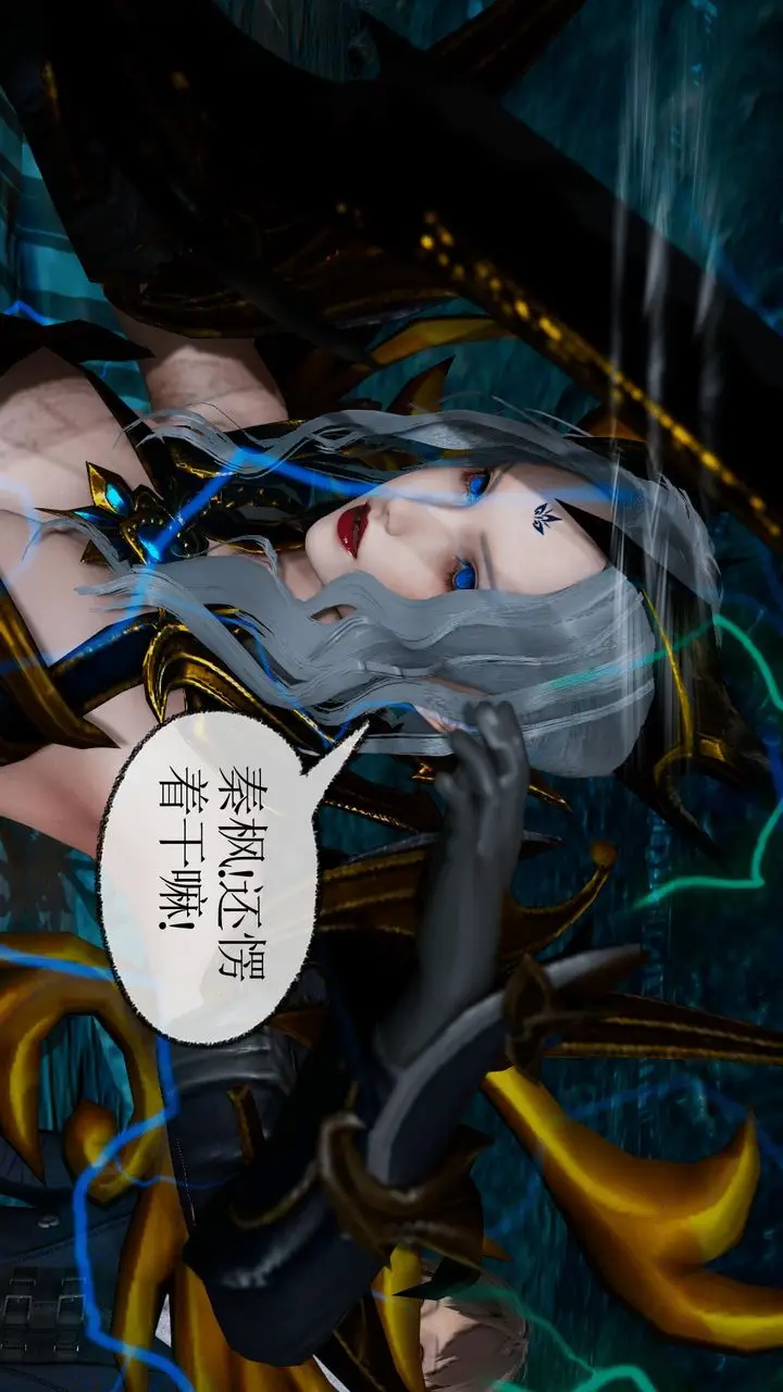 漫画《[3D]天命正传》第34话第54张图