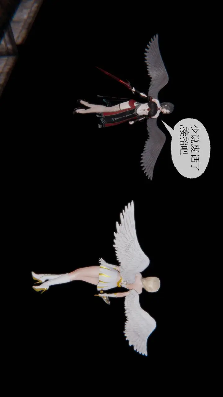 漫画《[3D]天命正传》第21话第34张图