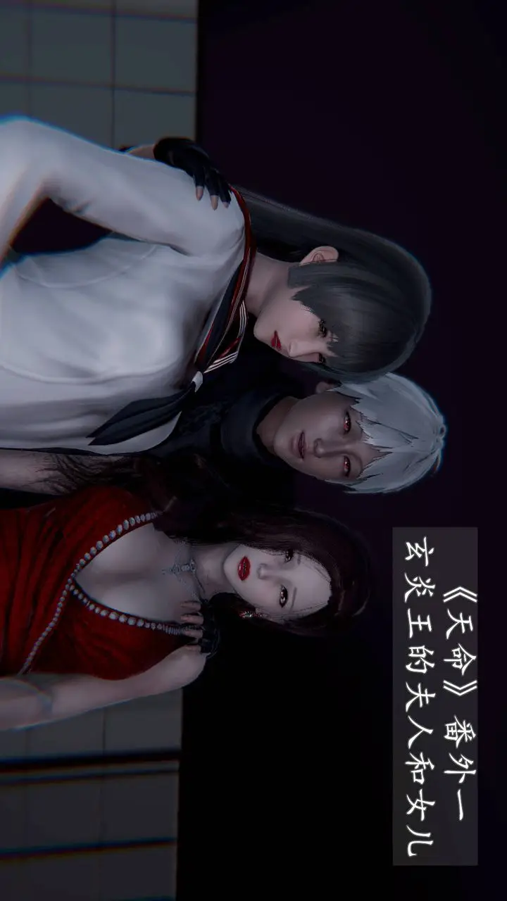 漫画《[3D]天命正传》第21话第49张图