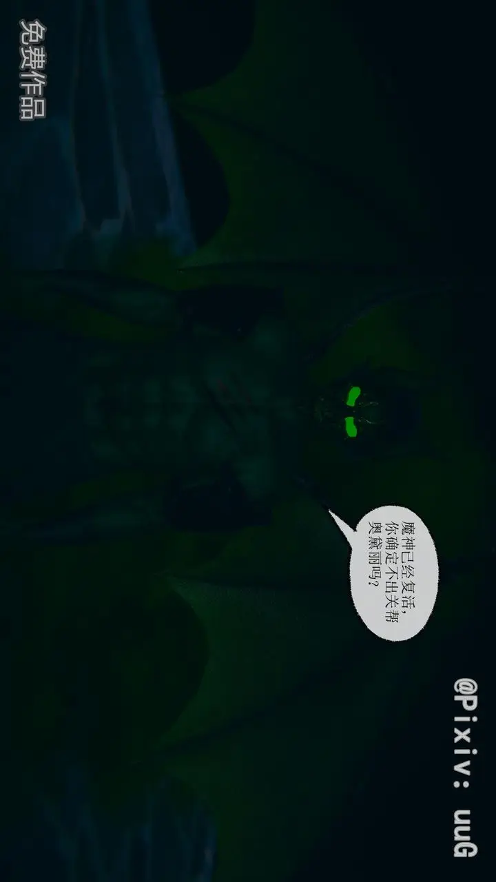 漫画《[3D]天命正传》第38话第10张图