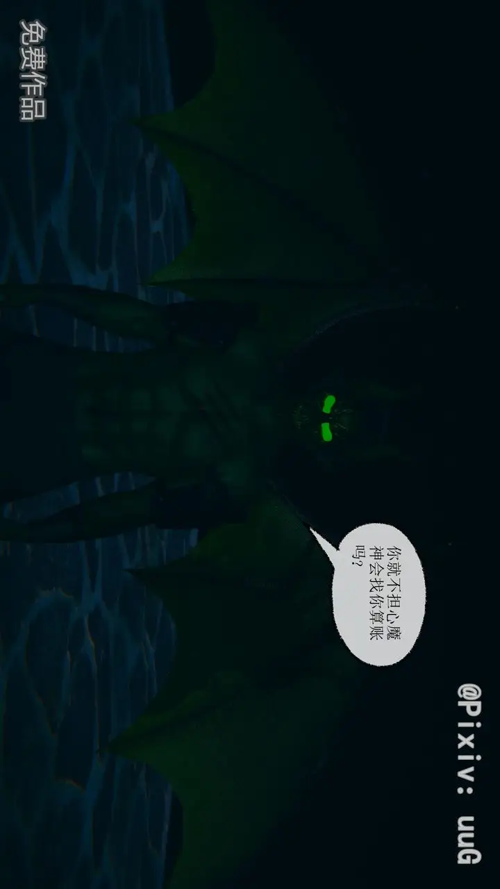 漫画《[3D]天命正传》第38话第12张图