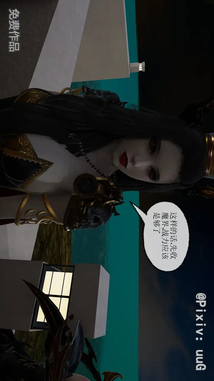 漫画《[3D]天命正传》第38话第37张图