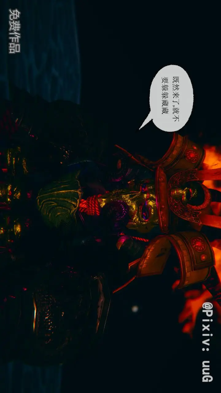 漫画《[3D]天命正传》第38话第5张图