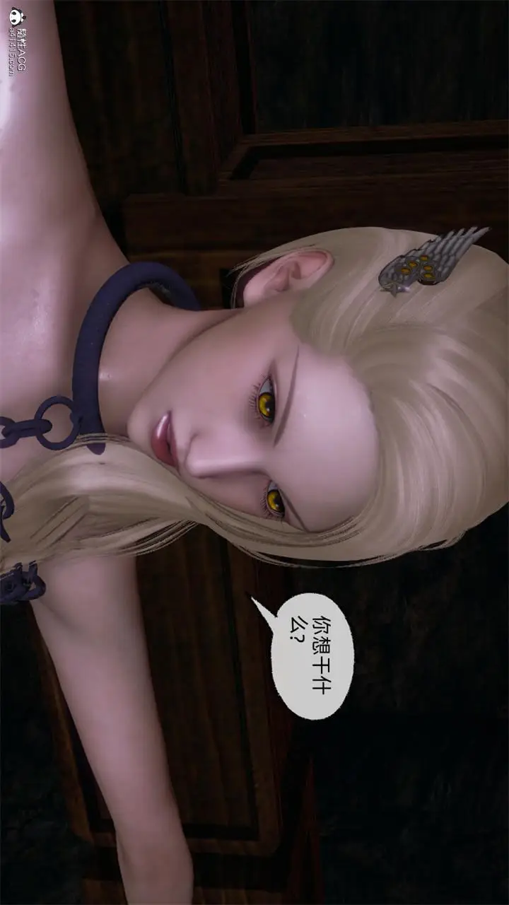 漫画《[3D]天命正传》第69话第28张图