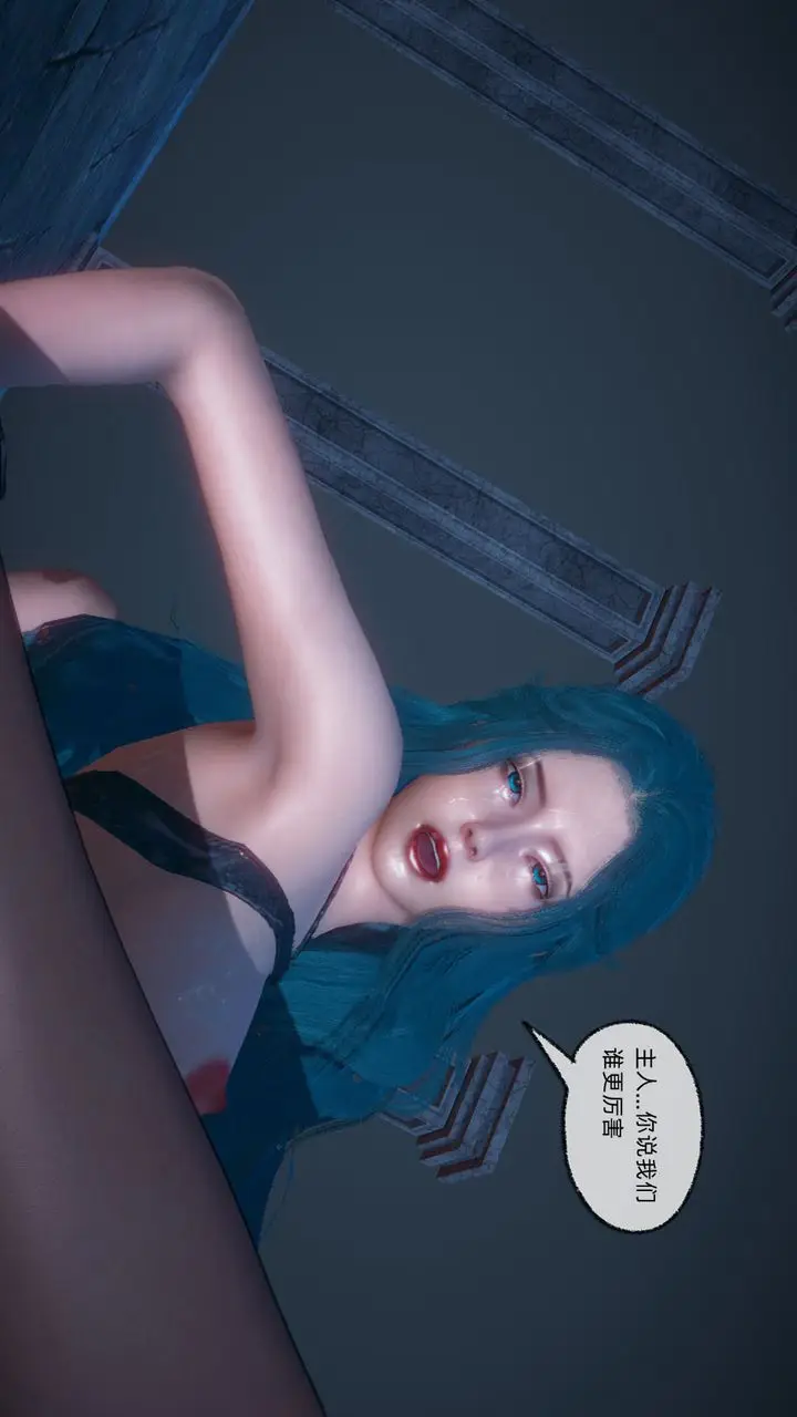 漫画《[3D]天命正传》第90话第19张图