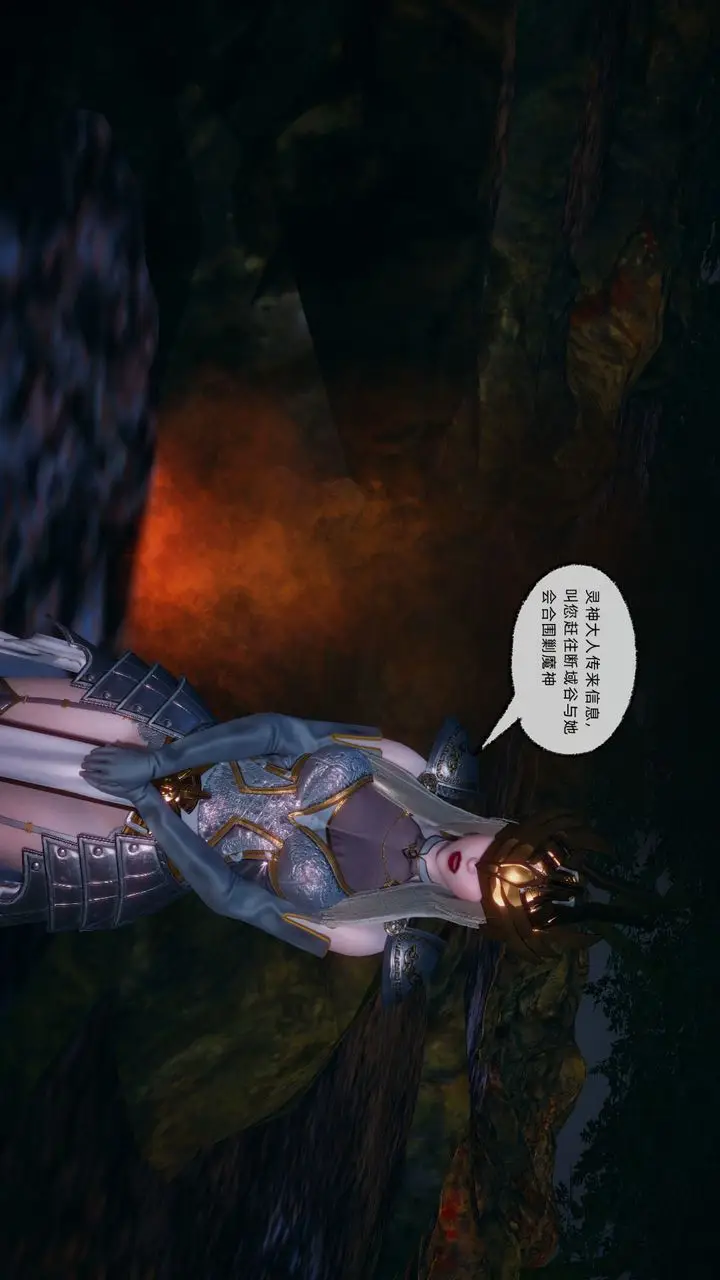 漫画《[3D]天命正传》第90话第38张图