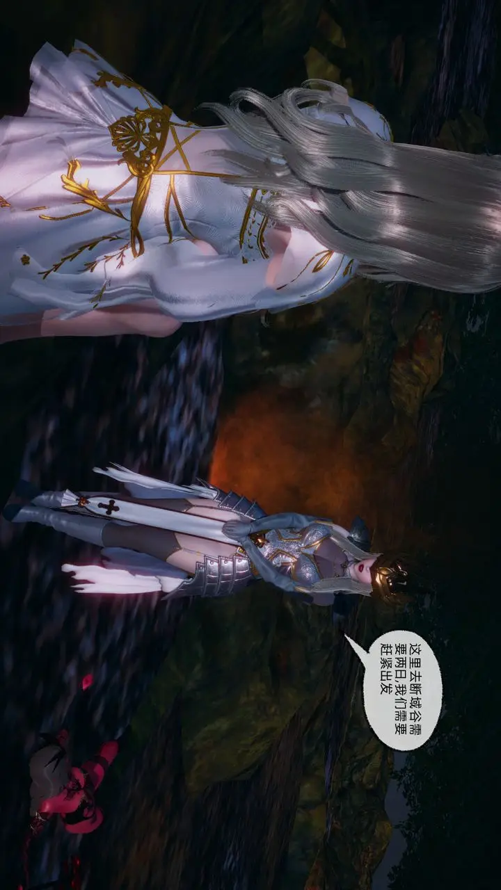 漫画《[3D]天命正传》第90话第40张图