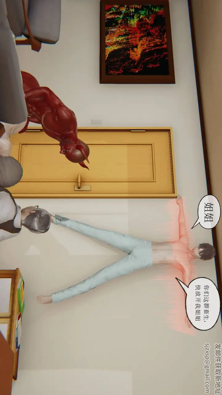 漫画《[3D]天命正传》第05话第11张图