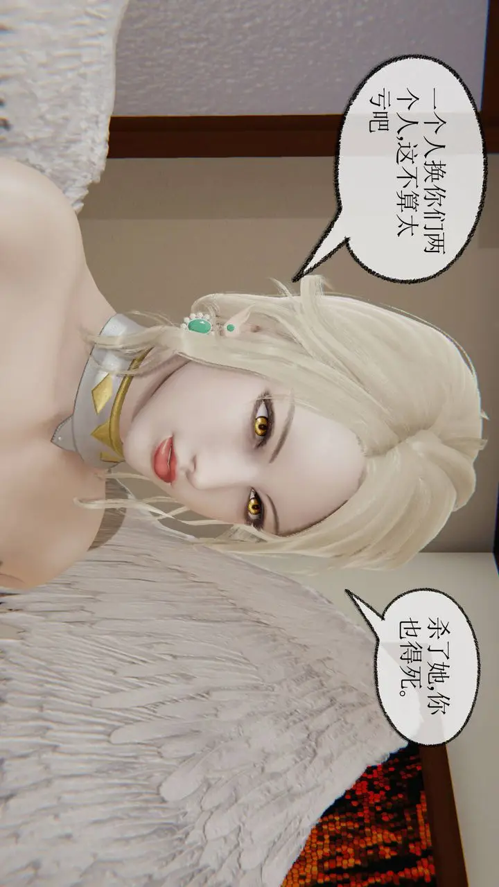 漫画《[3D]天命正传》第05话第38张图