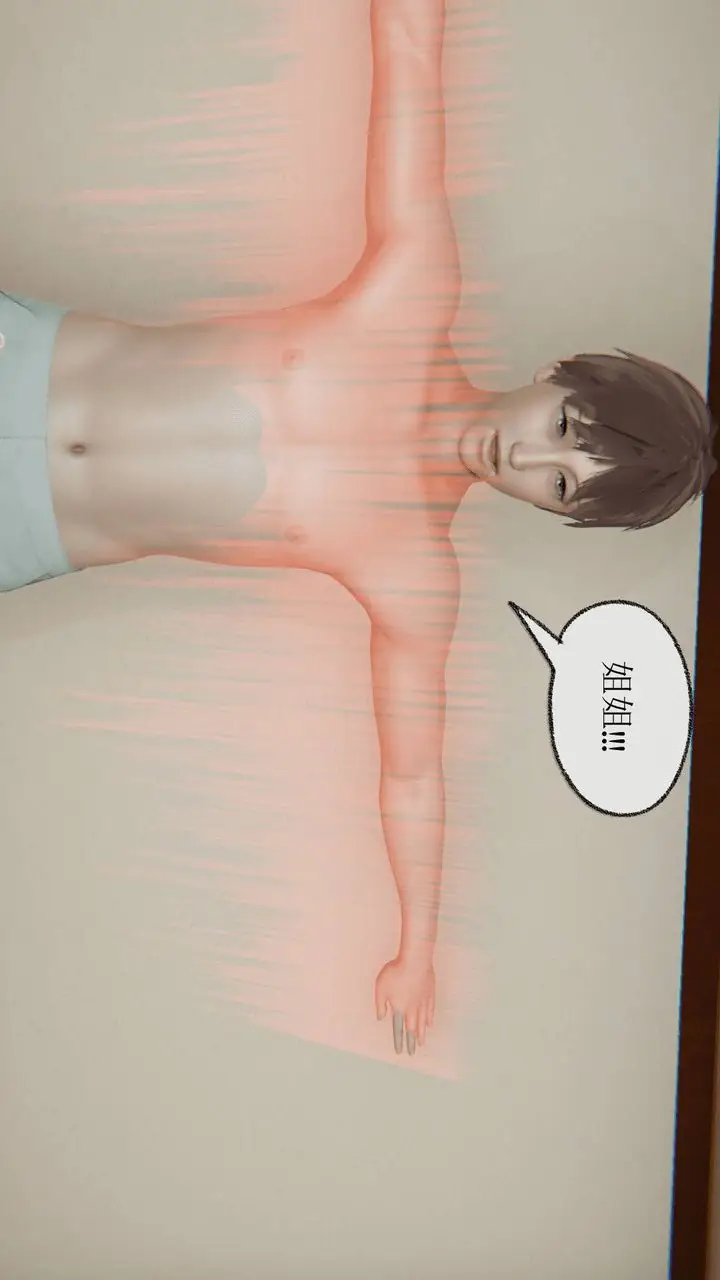 漫画《[3D]天命正传》第05话第42张图
