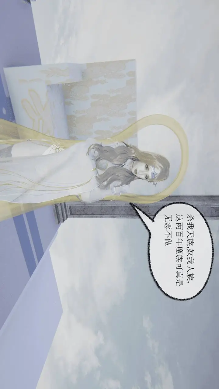 漫画《[3D]天命正传》第03话第59张图