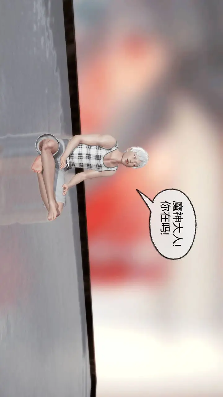 漫画《[3D]天命正传》第13话第15张图