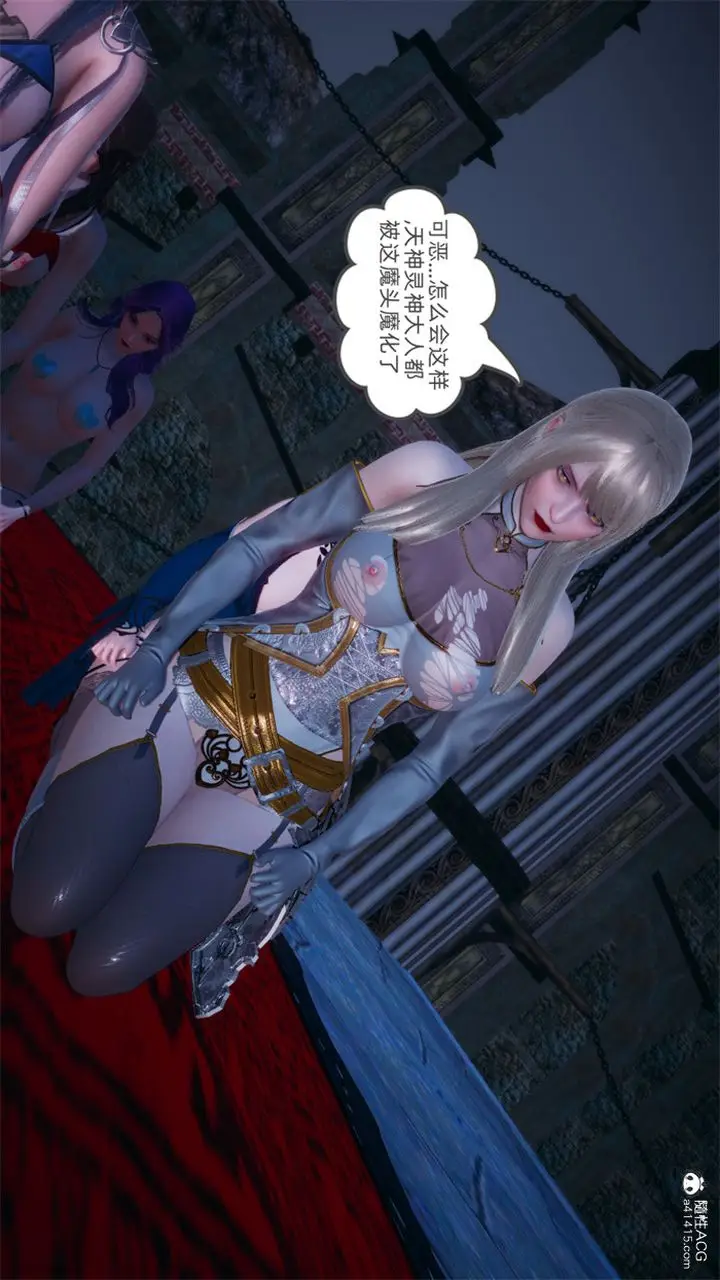 漫画《[3D]天命正传》第103话第11张图