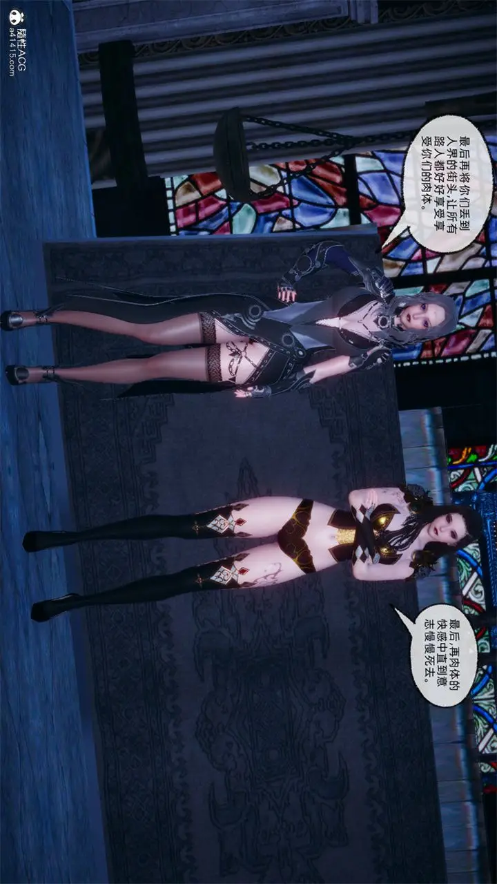 漫画《[3D]天命正传》第103话第19张图