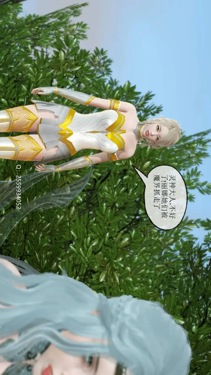 漫画《[3D]天命正传》第29话第10张图