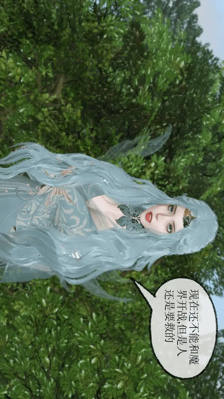 漫画《[3D]天命正传》第29话第14张图