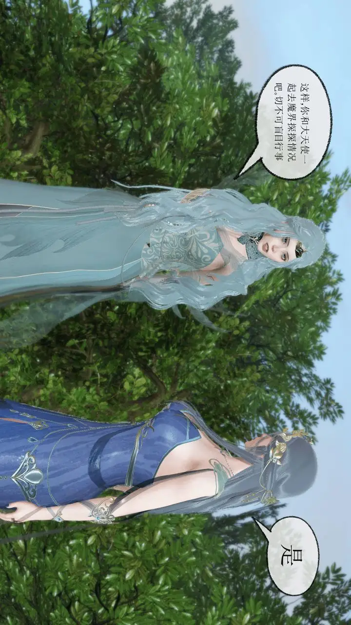 漫画《[3D]天命正传》第29话第16张图
