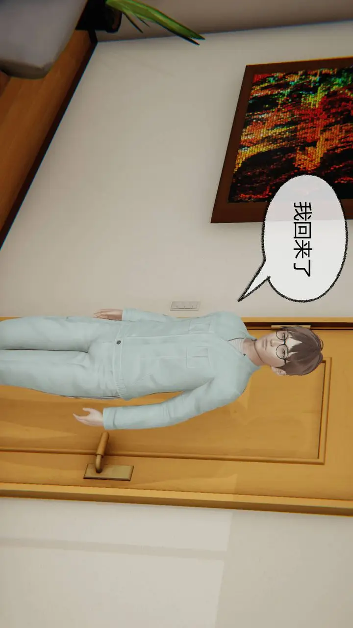 漫画《[3D]天命正传》第04话第21张图