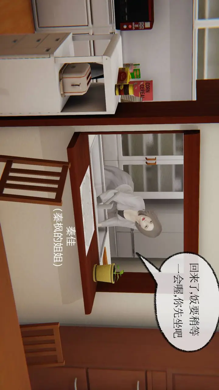 漫画《[3D]天命正传》第04话第22张图
