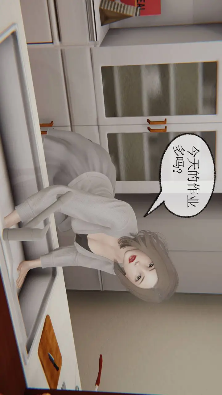 漫画《[3D]天命正传》第04话第23张图