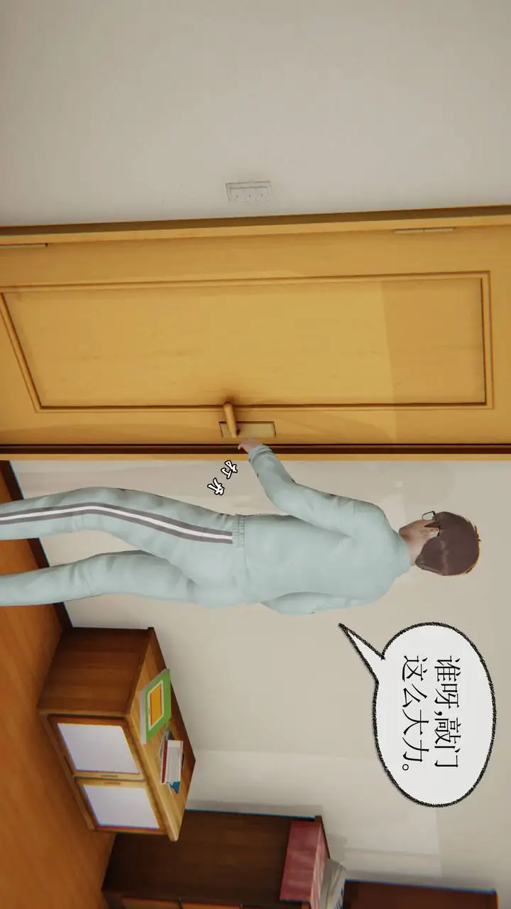 漫画《[3D]天命正传》第04话第27张图