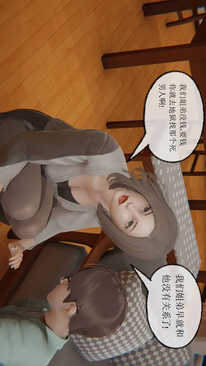 漫画《[3D]天命正传》第04话第36张图