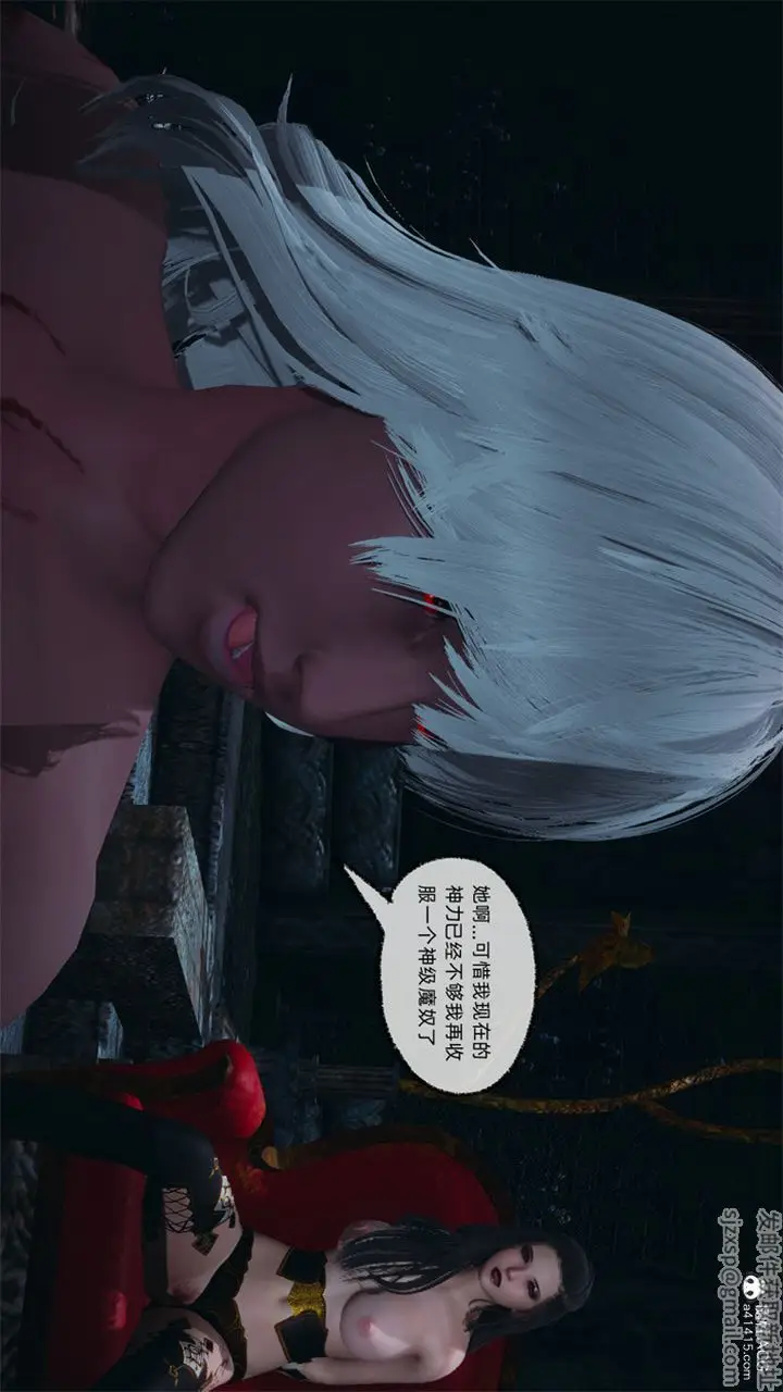 漫画《[3D]天命正传》第102话第8张图