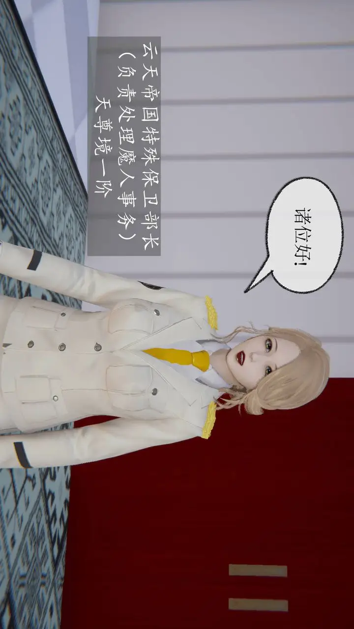 漫画《[3D]天命正传》第10话第49张图
