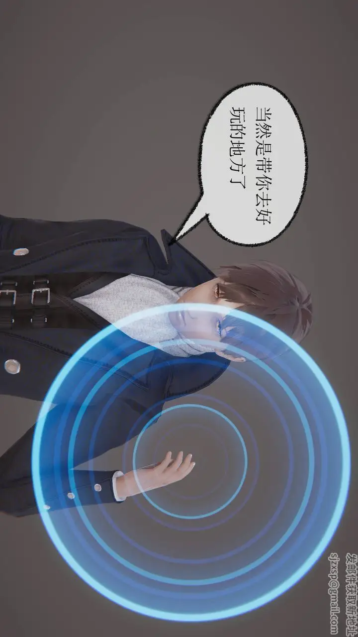 漫画《[3D]天命正传》第32话第5张图