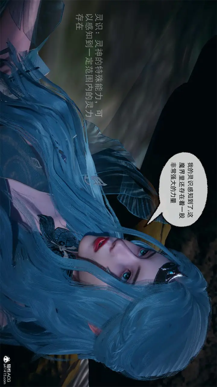 漫画《[3D]天命正传》第66话第12张图